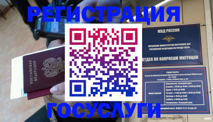 прописка поиск в Якутии