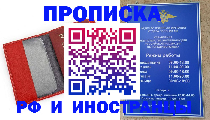 пропишу в квартире в Якутии