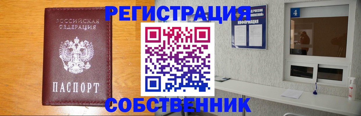 где прописаться в Якутии